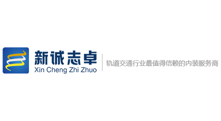 新诚志卓