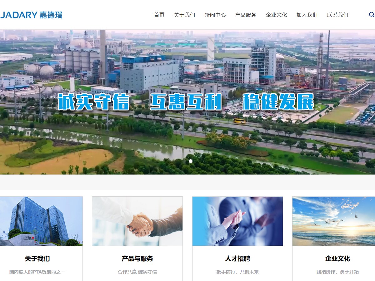 嘉德瑞贸易