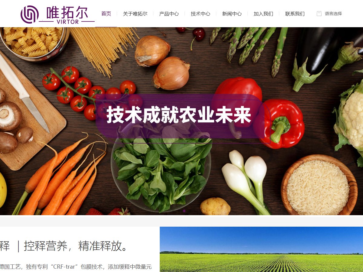 唯拓尔农业